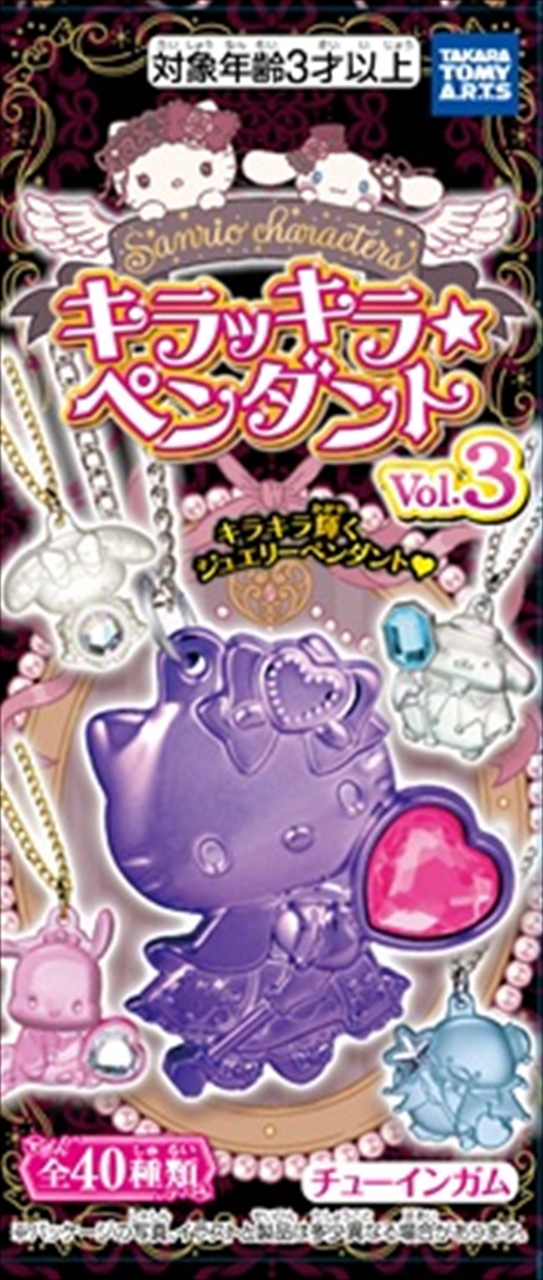 【タカラトミーアーツ】サンリオキャラクターズ キラッキラ★ペンダントVol.3(ガム) 1BOX入数：10