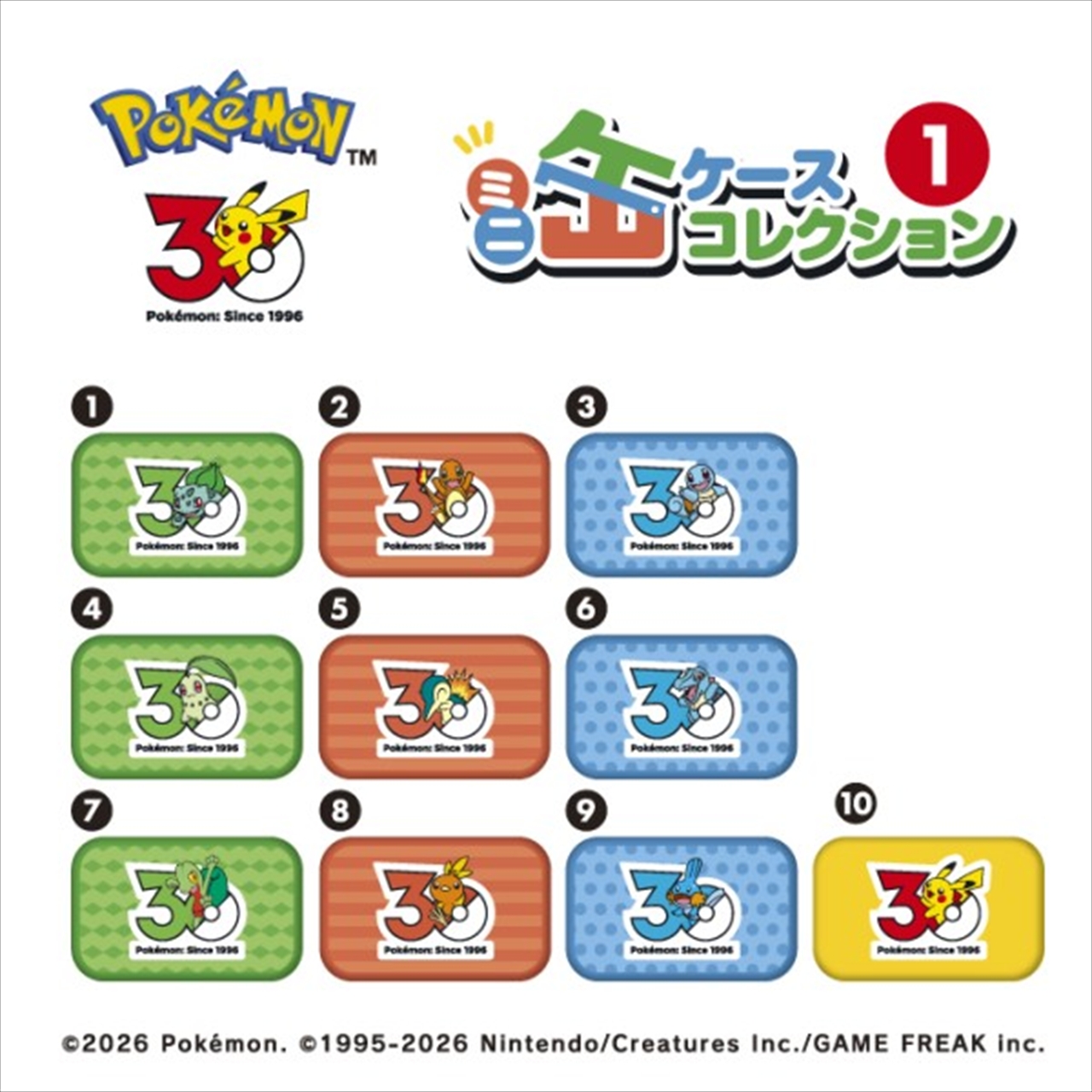 【エンスカイ】ポケットモンスター 30周年 ミニ缶ケースコレクション 1 1BOX入数：10