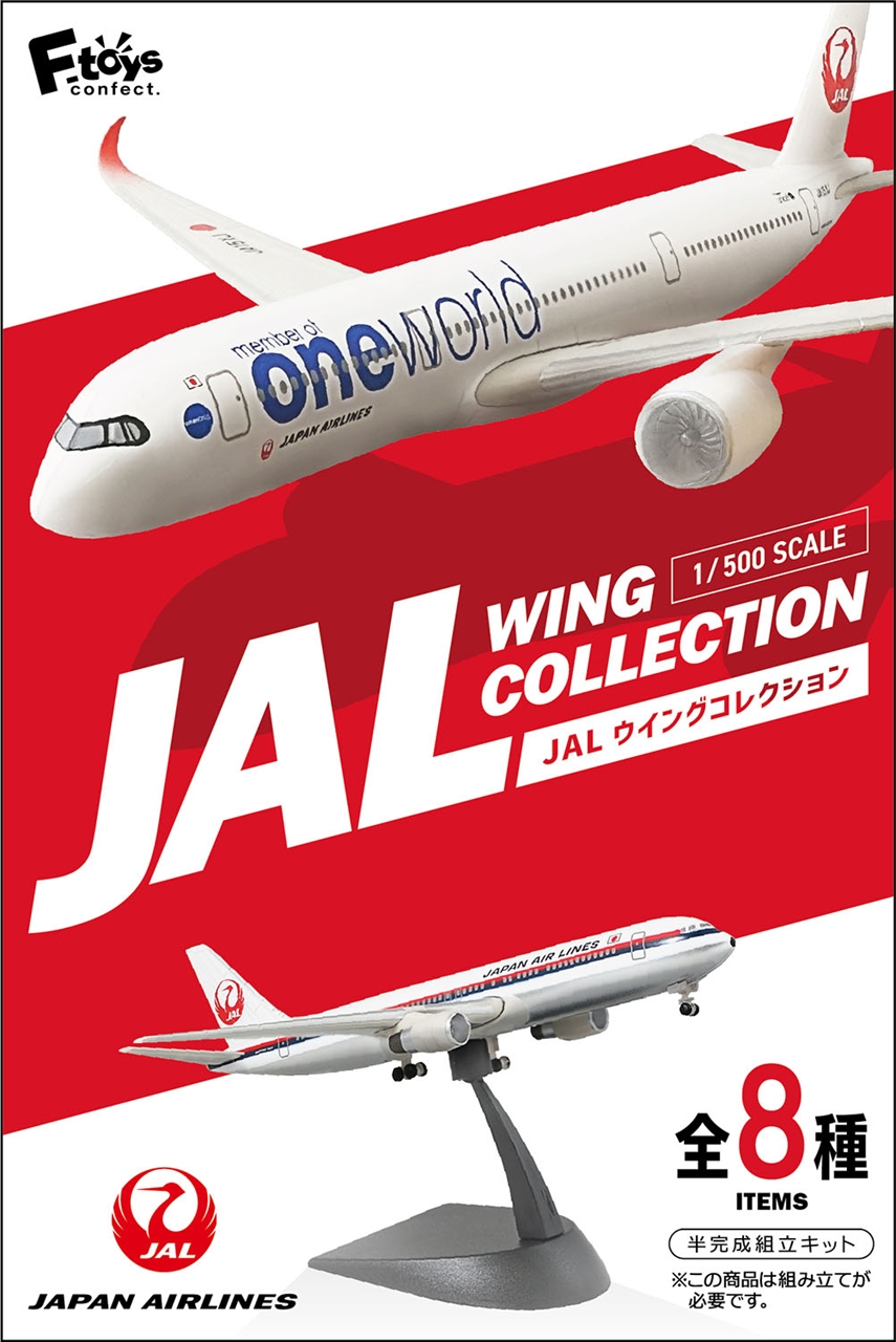 【エフトイズ・コンフェクト】1/500 JALウイングコレクション7 Plus 1BOX入数：10