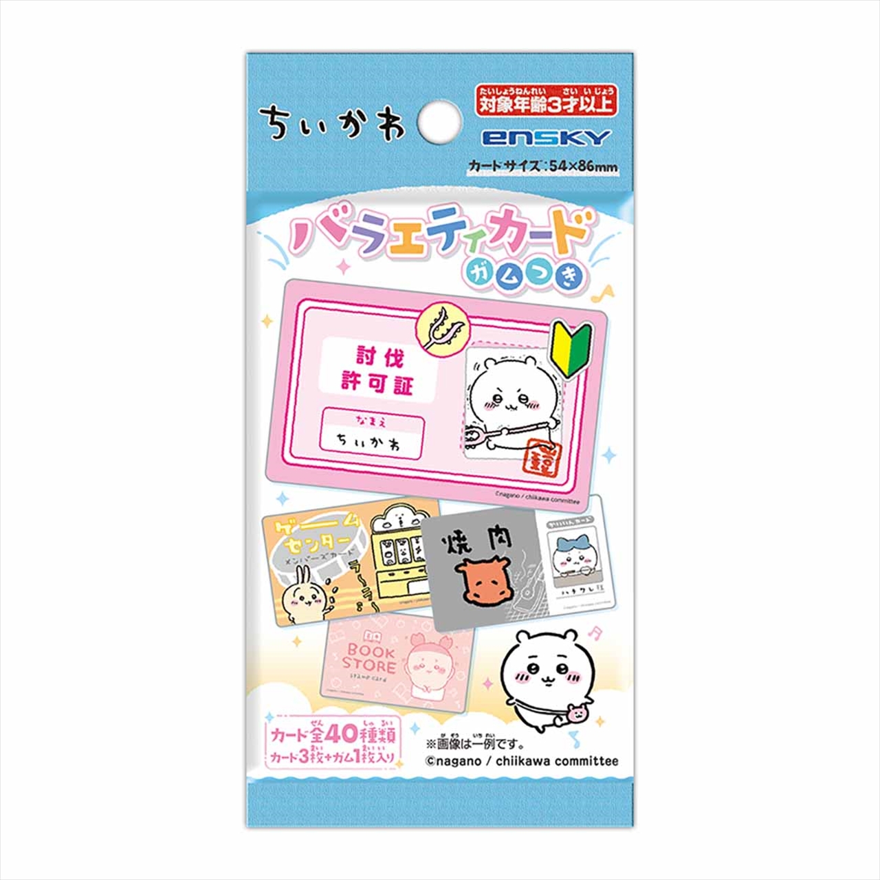 【エンスカイ】ちいかわ バラエティカードガムつき 1BOX入数：16