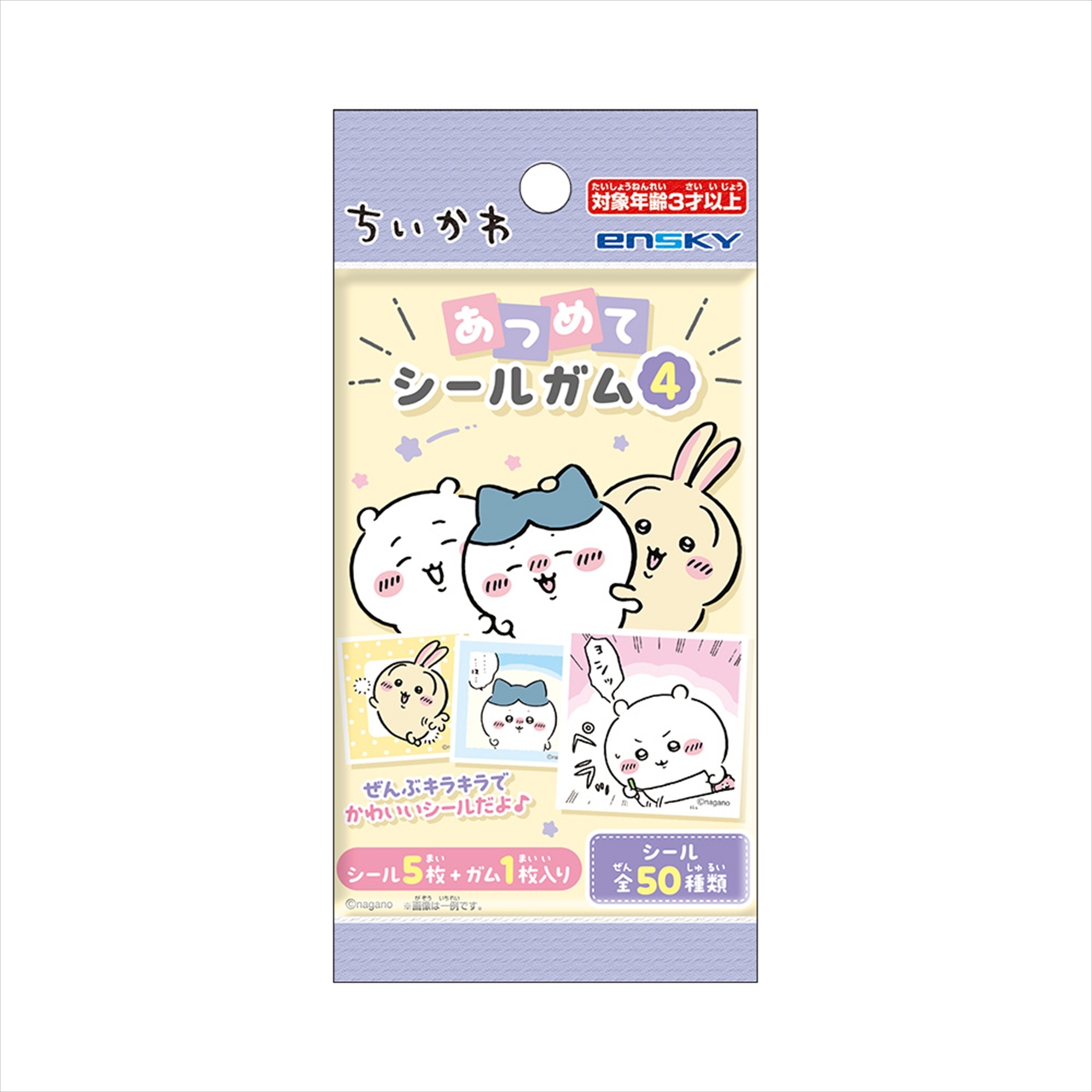 【エンスカイ】ちいかわ あつめてシールガム4 1BOX入数：20