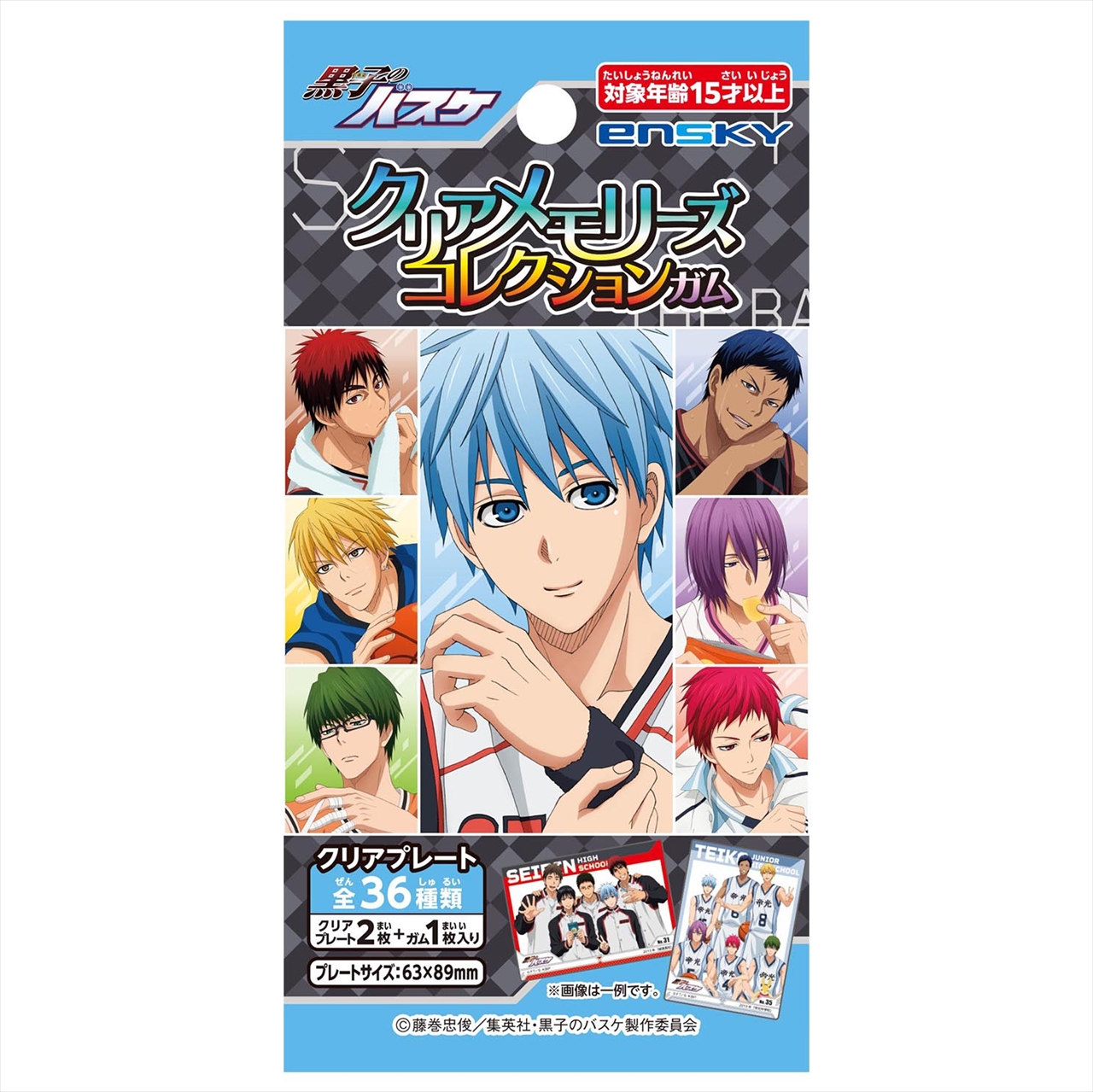 【エンスカイ】黒子のバスケ クリアメモリーズコレクションガム 1BOX入数：18