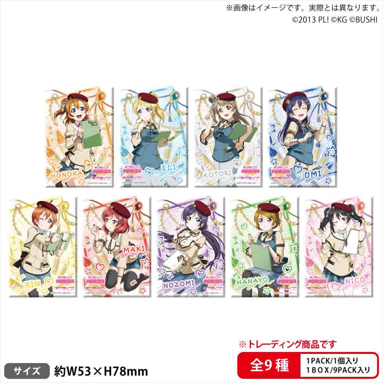 【ブシロードクリエイティブ】ラブライブ！スクールアイドルフェスティバル しかくい缶バッジコレクション μ's クレヨンver. 1BOX入数：9