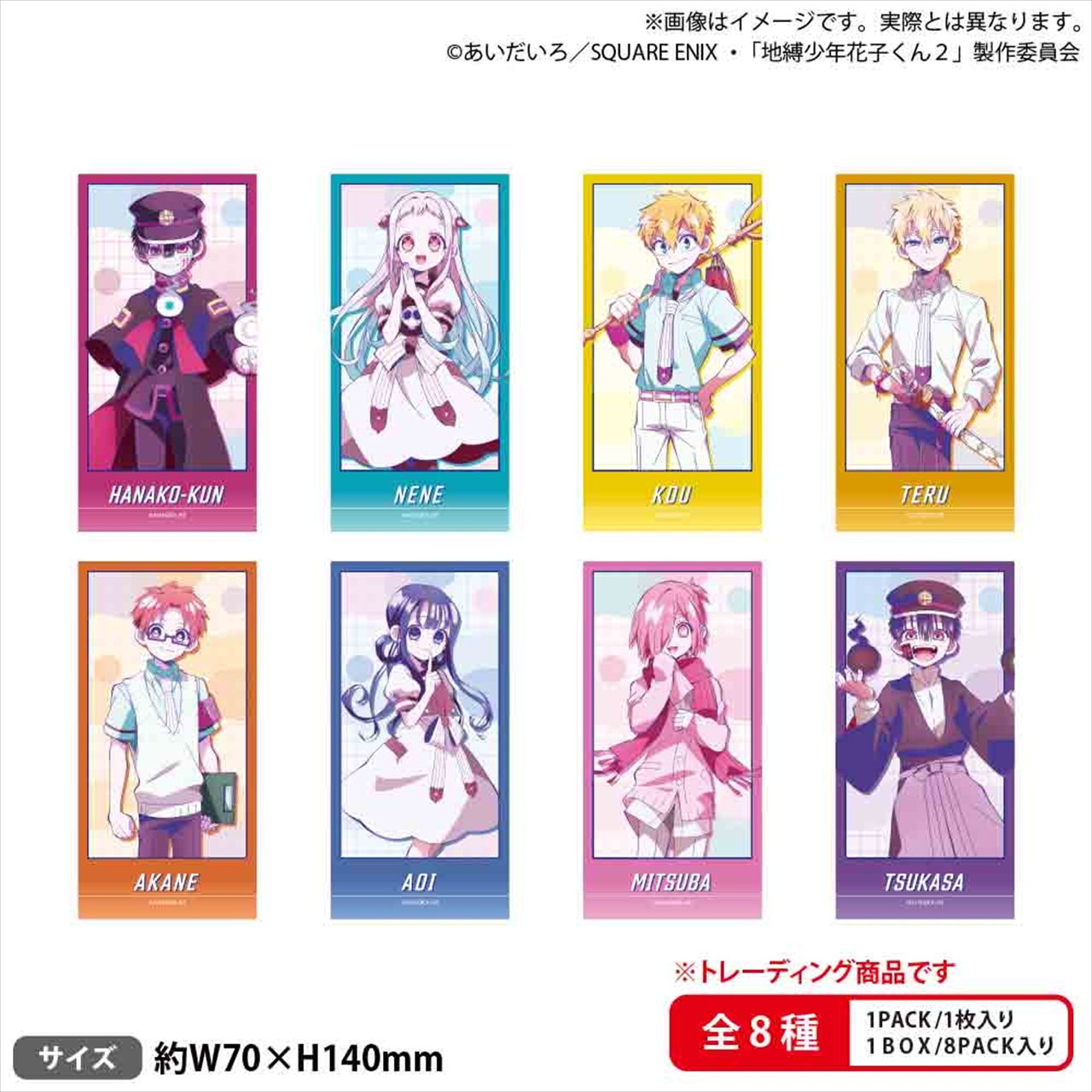 【ブシロードクリエイティブ】TVアニメ「地縛少年花子くん2」 トレーディングチケット風ステッカー 1BOX入数：8