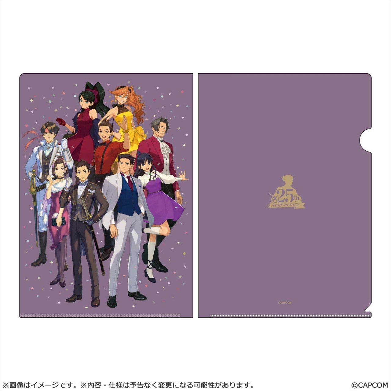 【カプコン】「逆転裁判25周年」メインビジュアル クリアファイル