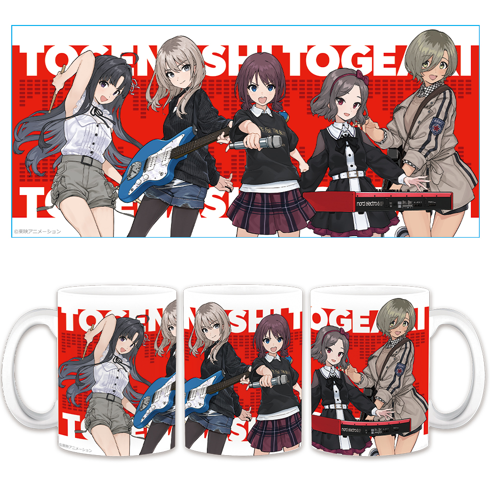 【アズメーカー】ガールズバンドクライ マグカップ トゲナシトゲアリ vol.3