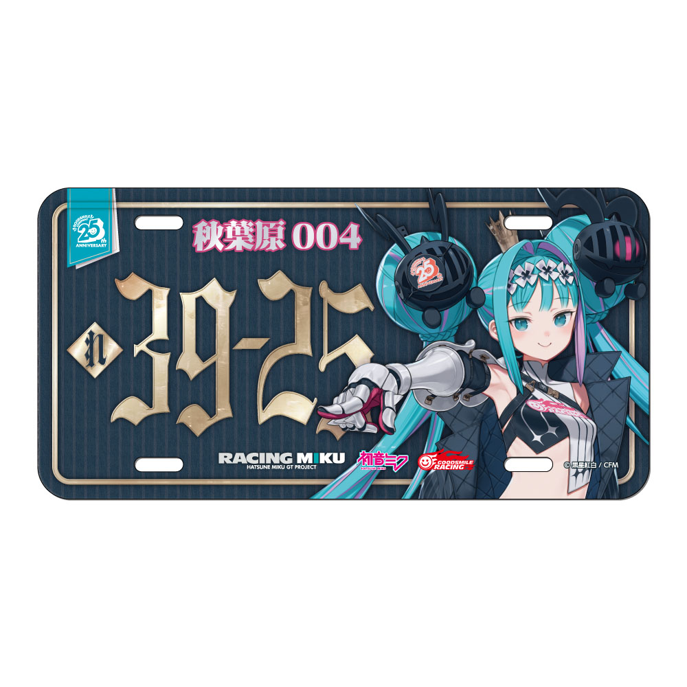 【キャラバン】レーシングミク 2026 Ver. -Good Smile Company 25th Anniversary- ナンバープレート風アルミプレート