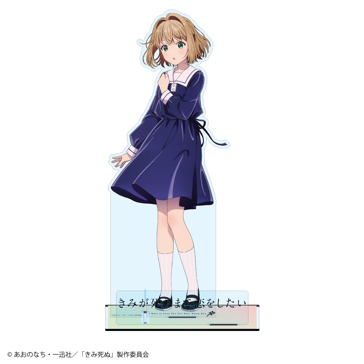 【LEXACT】TVアニメ『きみが死ぬまで恋をしたい』トツキ・シーナ 超特大56cmアクリルスタンド