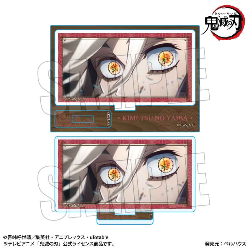 【ベルハウス】鬼滅の刃 メモリーズミニスタンド Part2 童磨B(無限城編ver.)