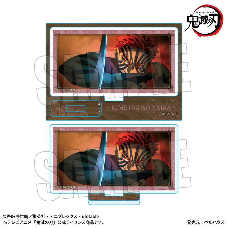 【ベルハウス】鬼滅の刃 メモリーズミニスタンド Part2 猗窩座A(無限城編ver.)