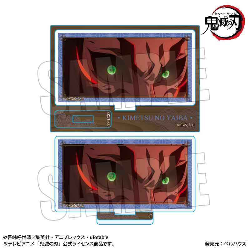 【ベルハウス】鬼滅の刃 メモリーズミニスタンド Part2 獪岳B(無限城編ver.)