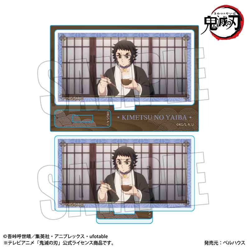【ベルハウス】鬼滅の刃 メモリーズミニスタンド Part2 獪岳C(無限城編ver.)