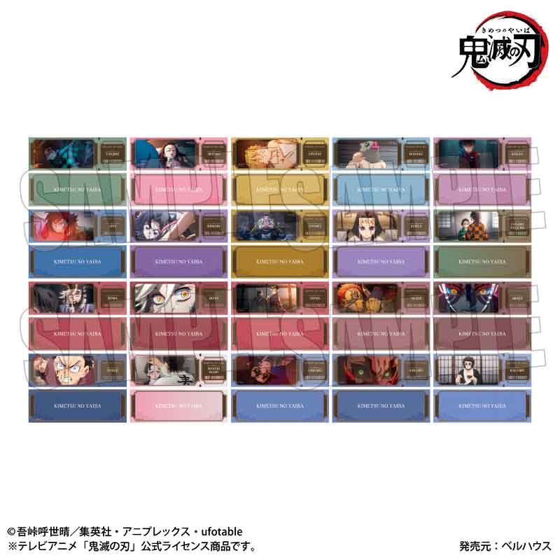 【ベルハウス】鬼滅の刃 トレーディングチケット風カード 無限城編ver. 1BOX入数：10