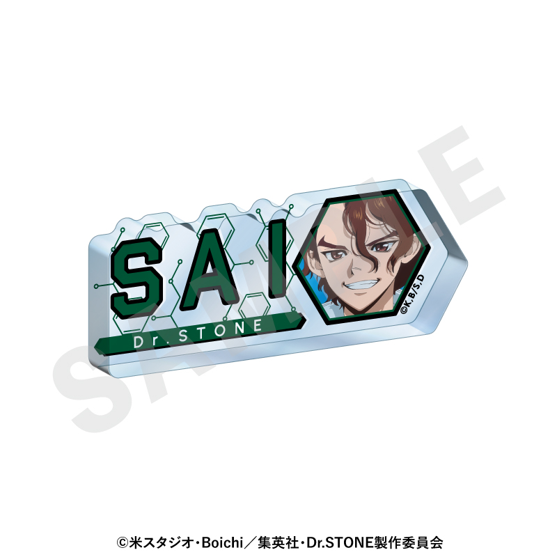 【coly】Dr.STONE ～favorite series～ ネームアクリルプレート(SAI)