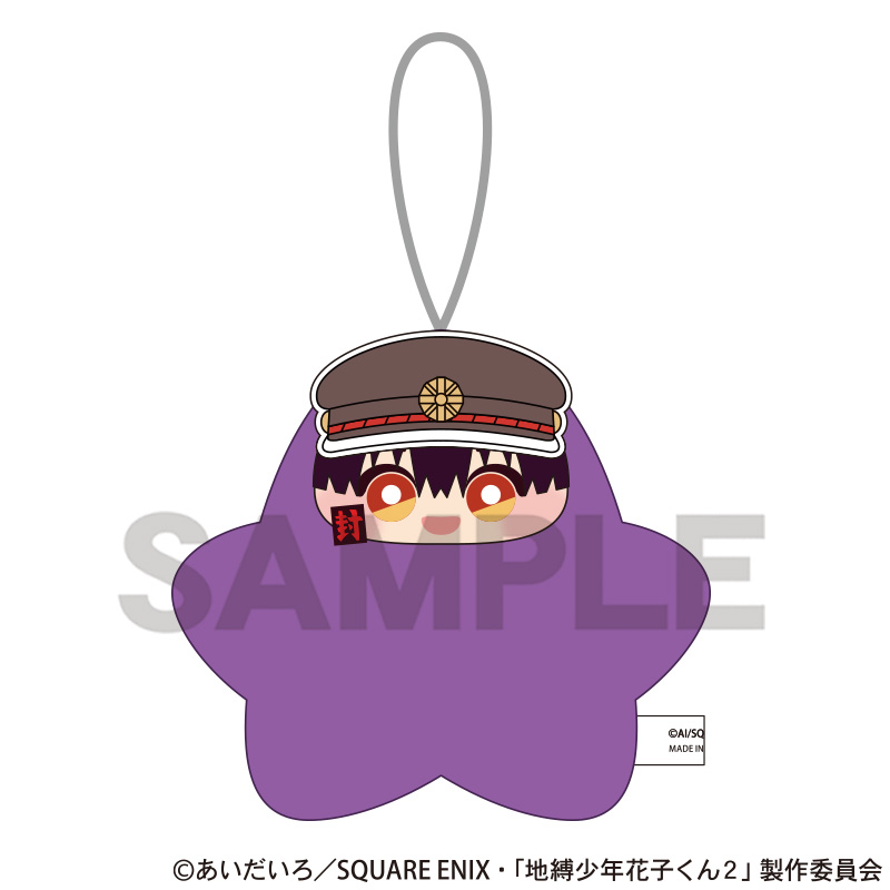 【クラックス】地縛少年花子くん2 星ぐるみ つかさ