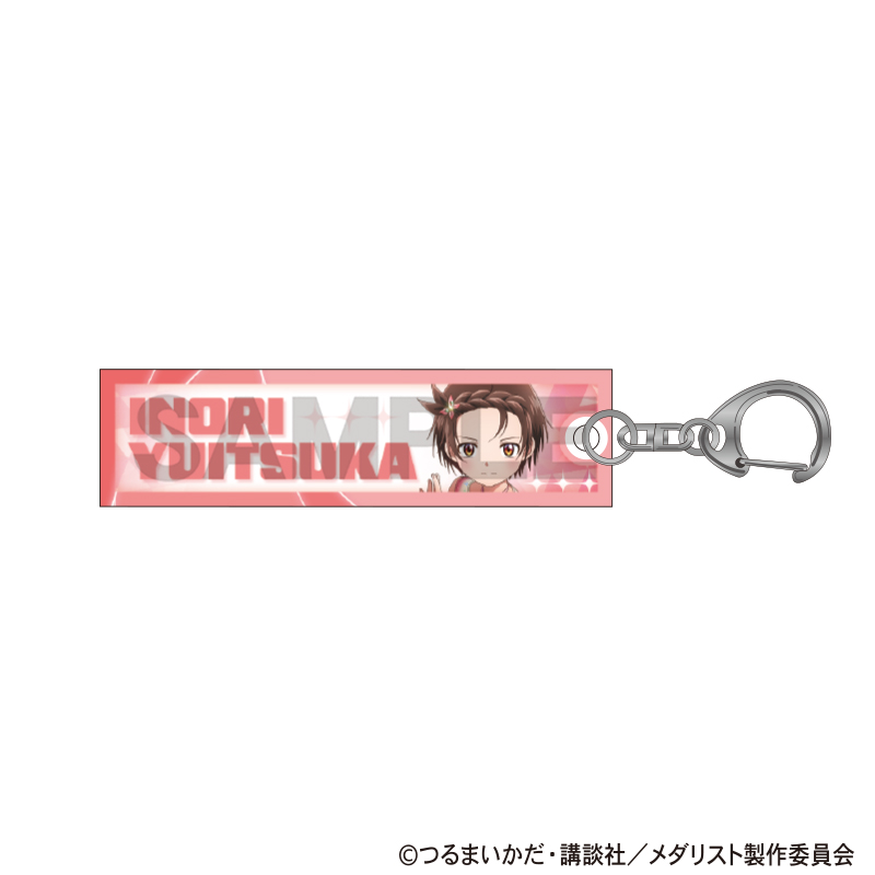 【クラックス】メダリスト アクリルスティックキーホルダー 結束いのり