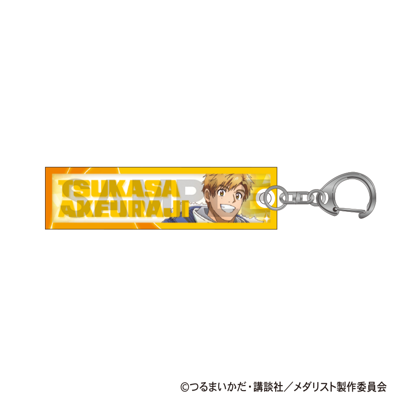 【クラックス】メダリスト アクリルスティックキーホルダー 明浦路 司