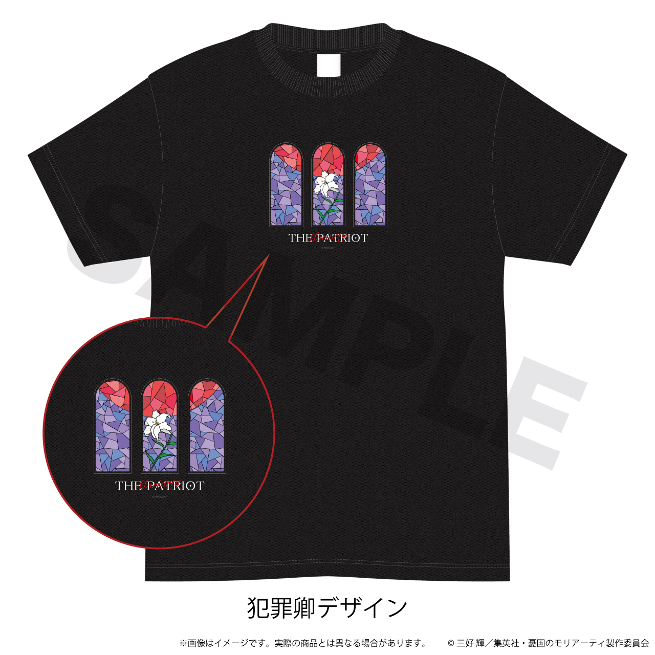 【エヌアンドイー】Tシャツ(黒)Mサイズ TVアニメ「憂国のモリアーティ」/犯罪卿デザイン