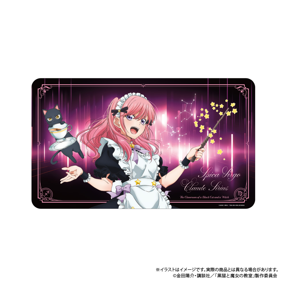 【パルック】黒猫と魔女の教室 デスクマット スピカ・ヴァルゴ