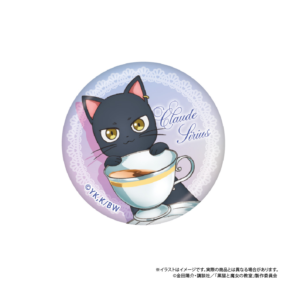 【パルック】黒猫と魔女の教室 ガラスマグネット クロード・シリウス