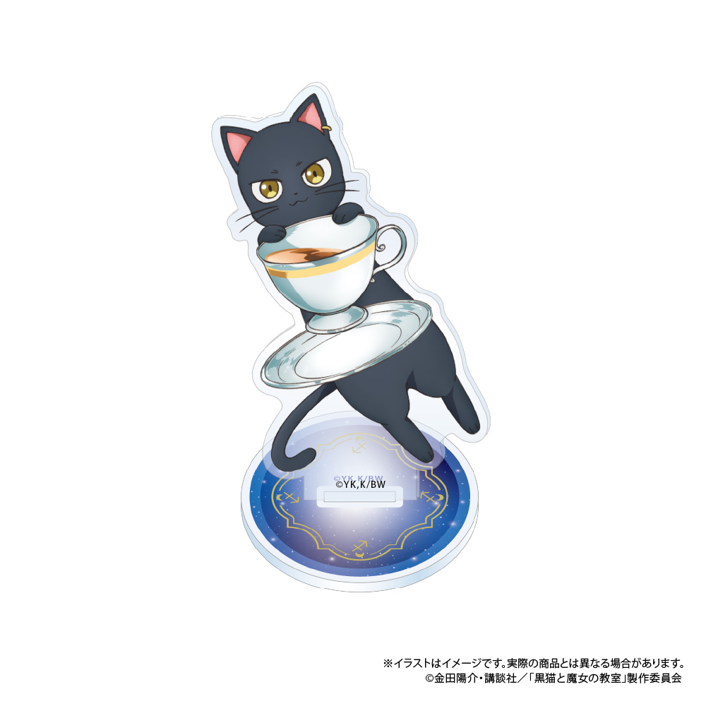 【パルック】黒猫と魔女の教室 アクリルスタンド クロード・シリウス