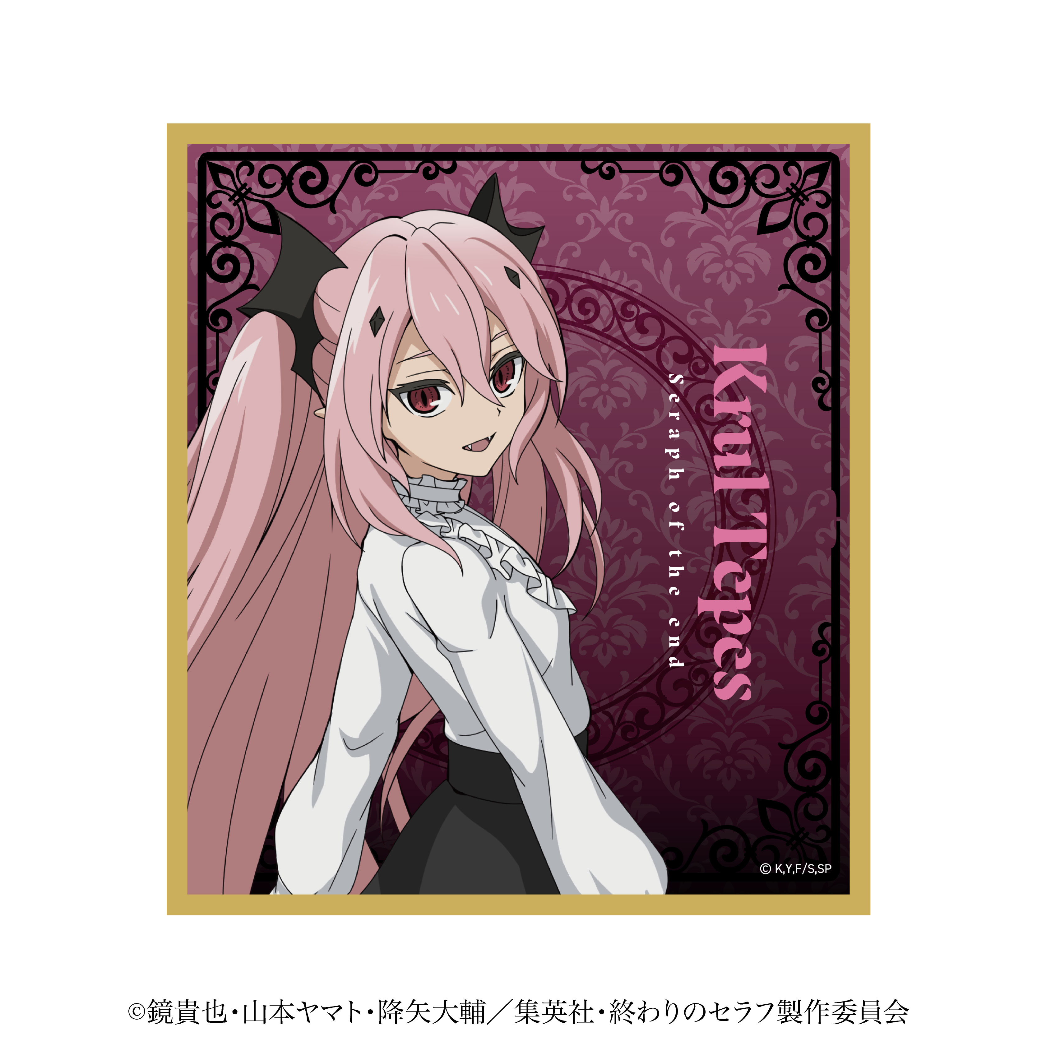 【ティー・シー・ピー】終わりのセラフ アクリル色紙 クルル・ツェペシ