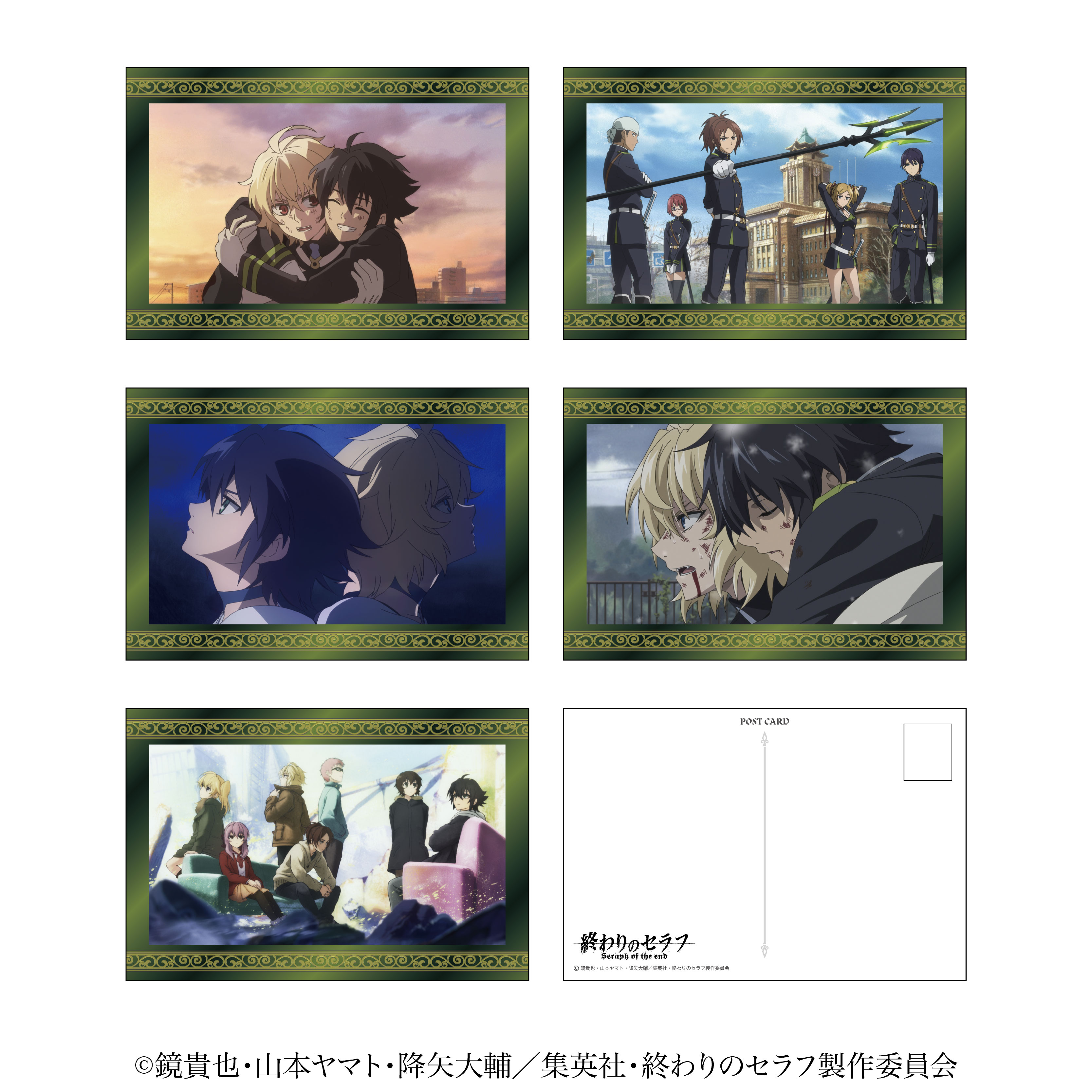 【ティー・シー・ピー】終わりのセラフ ポストカードセットvol.1(全5枚セット)