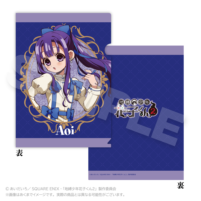 【Y Line】地縛少年花子くん2 クリアファイル リボンver. 赤根 葵