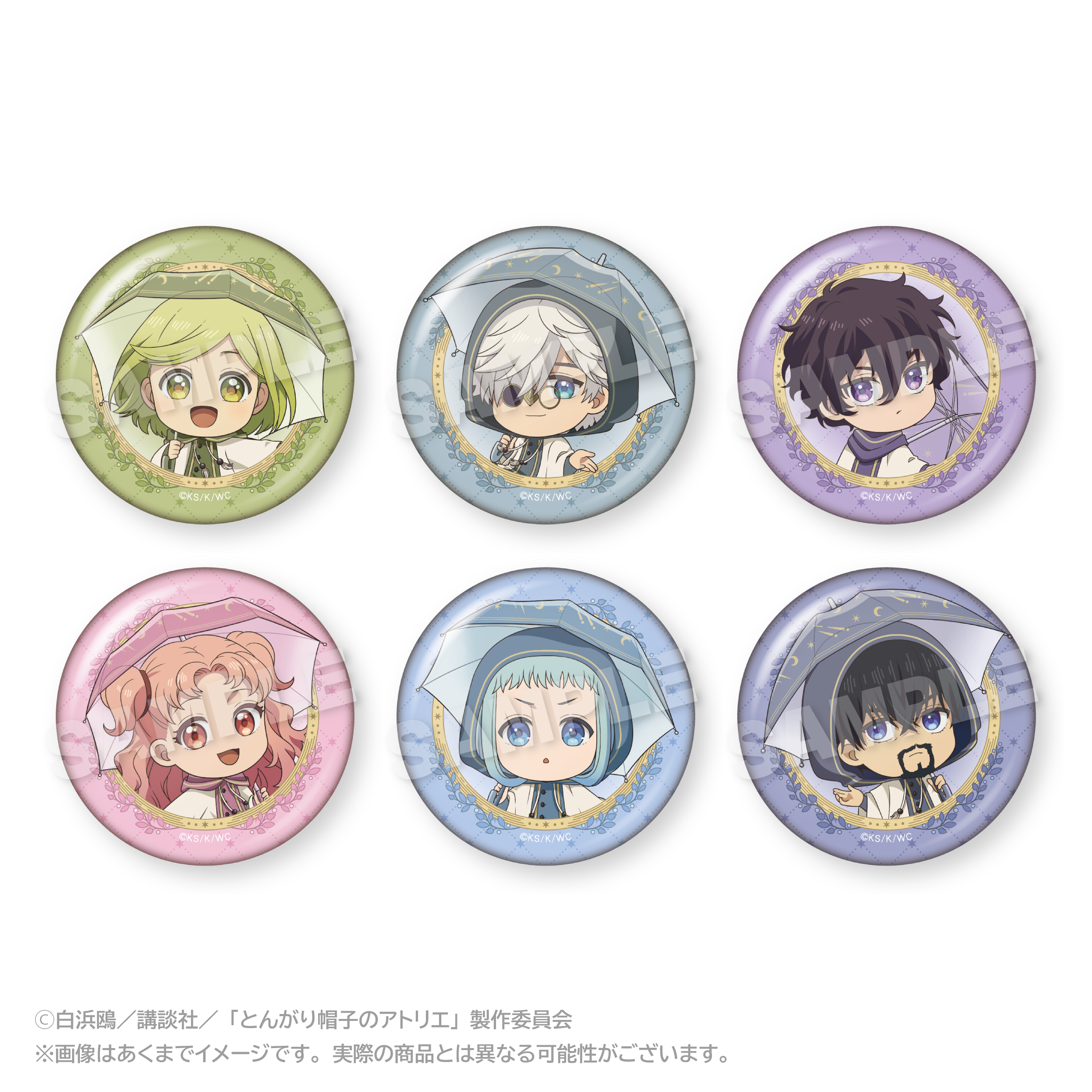 【ステラノーツ】とんがり帽子のアトリエ トレーディング缶バッジ 雨の日ver. 1BOX入数：6