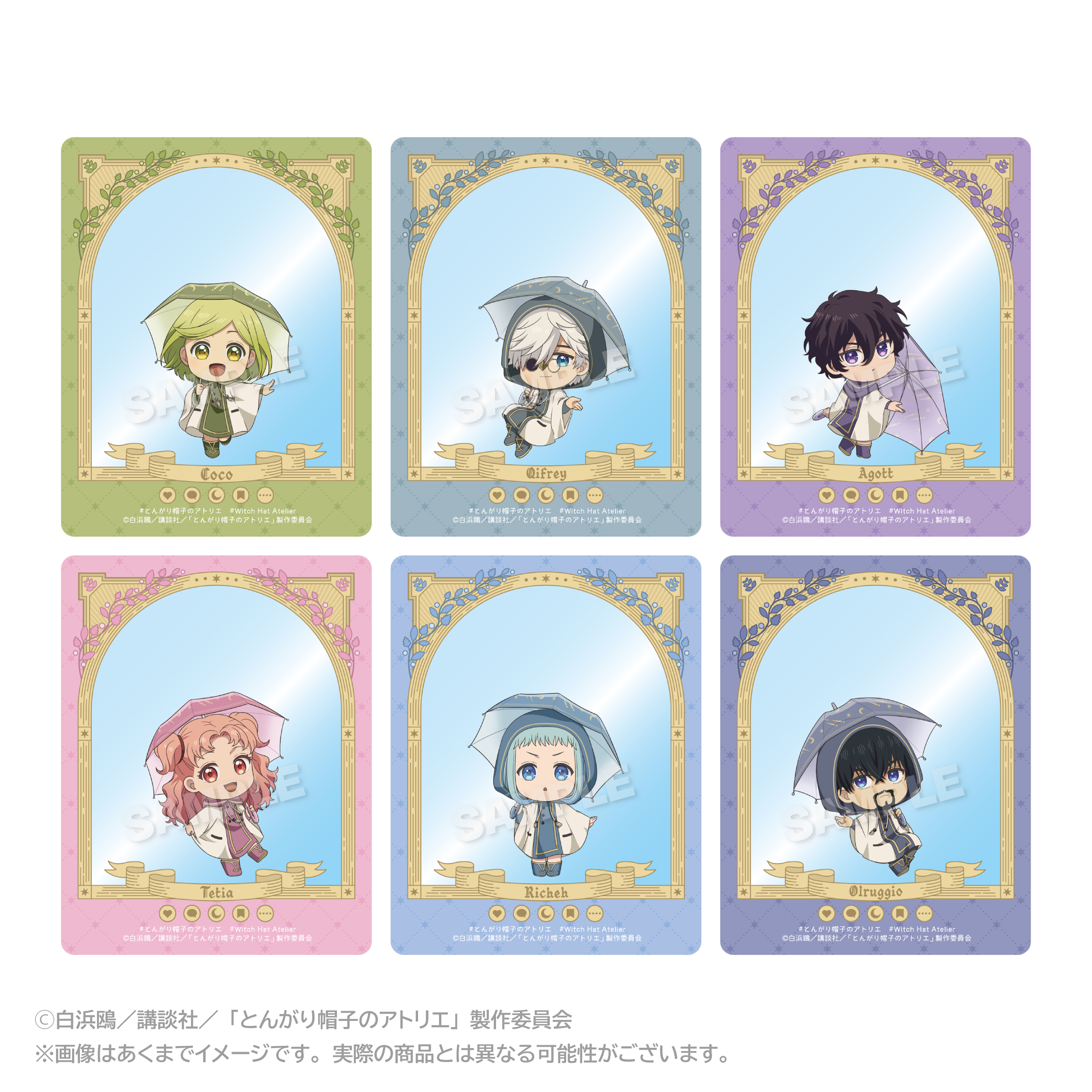 【ステラノーツ】とんがり帽子のアトリエ トレーディングSNS風カード 雨の日ver. 1BOX入数：6