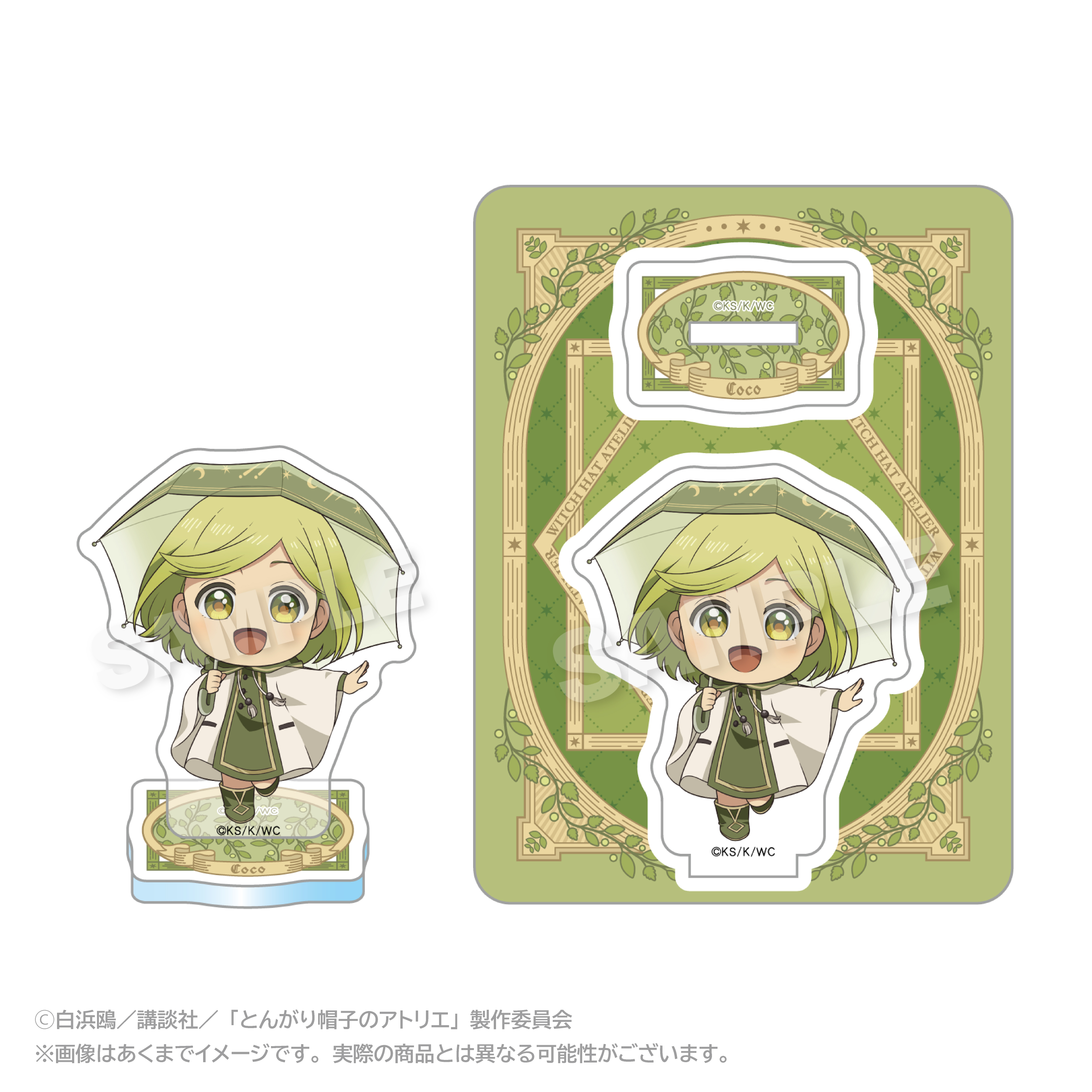 【ステラノーツ】とんがり帽子のアトリエ アクリルマスコット 雨の日ver. ココ