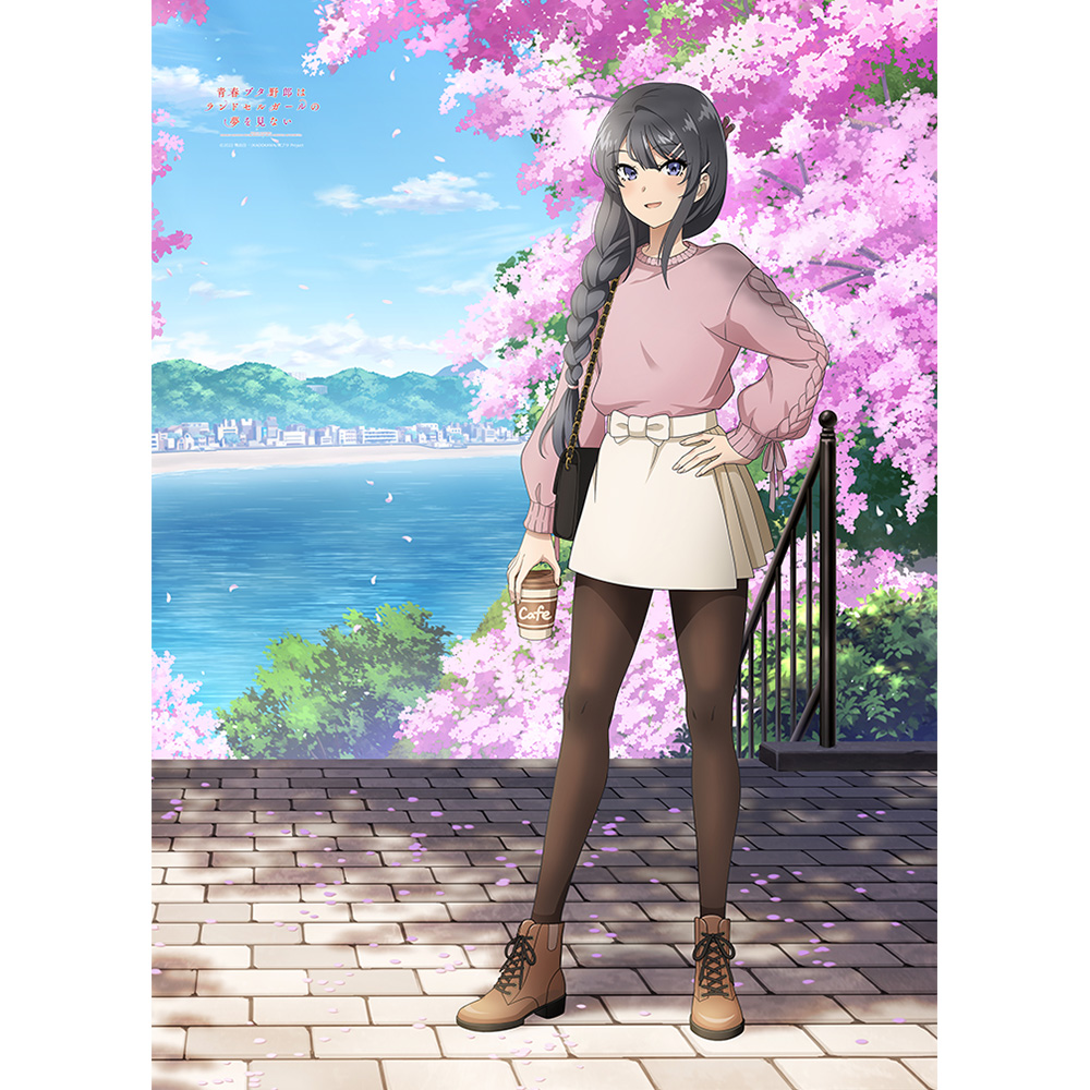 【カーテン魂】青春ブタ野郎はランドセルガールの夢を見ない 描き下ろしB1タペストリー(桜島麻衣/桜)Wスエード