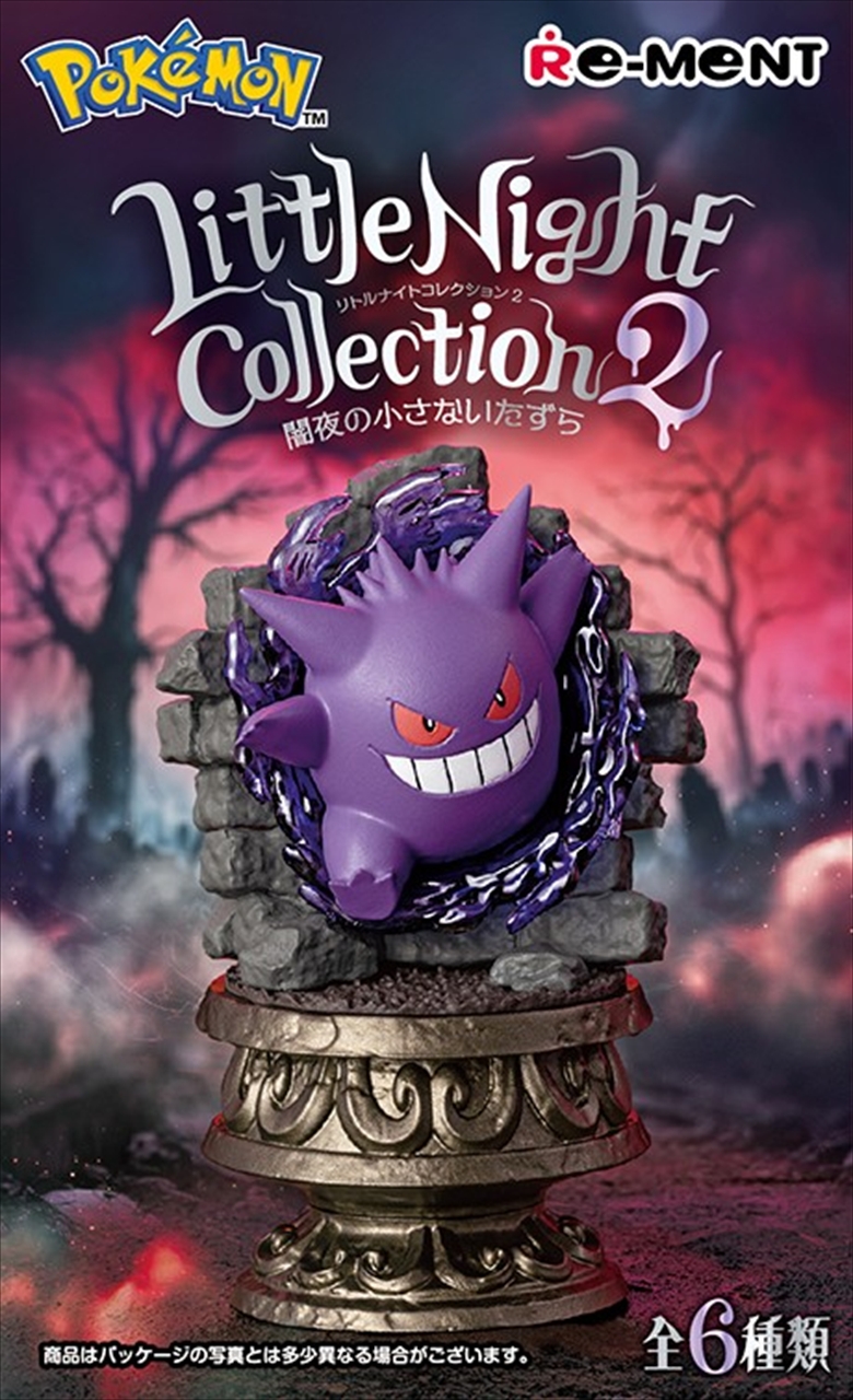 【リーメント】ポケモン Little Night Collection2～闇夜の小さないたずら～ 1BOX入数：6