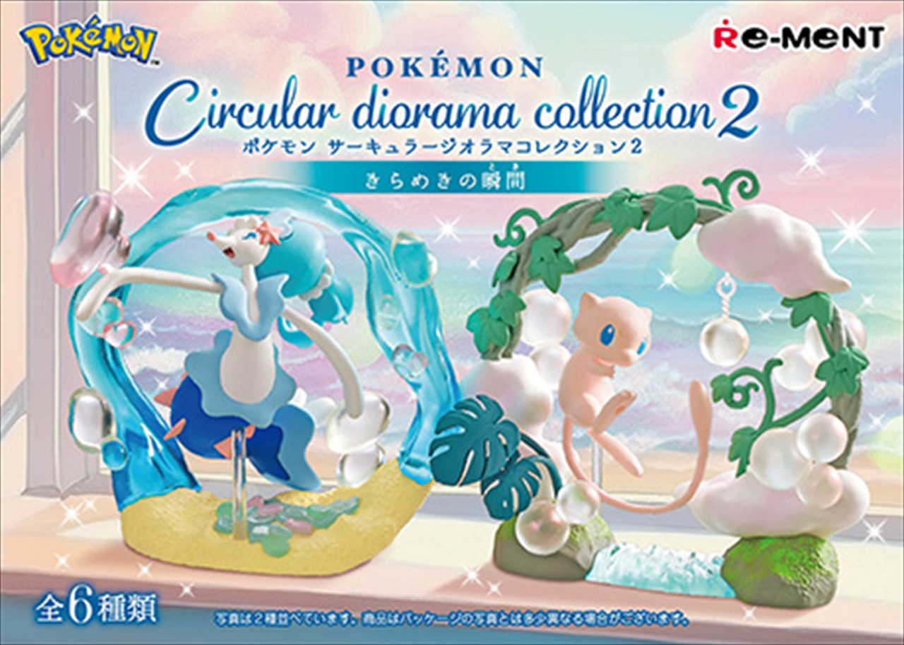 【リーメント】ポケモン Circular diorama collection2 ～きらめきの瞬間～ 1BOX入数：6