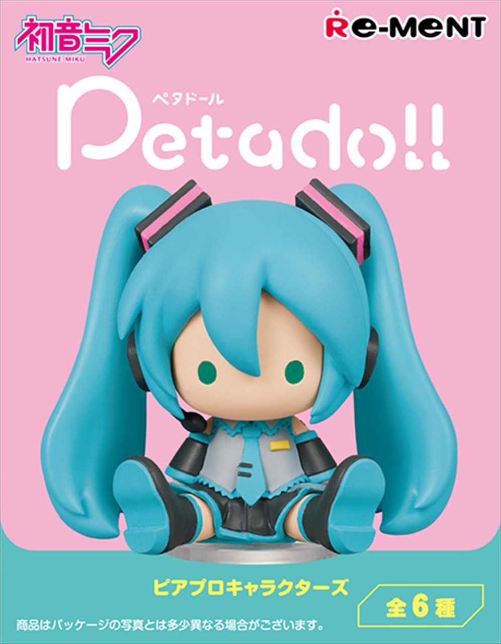 【リーメント】【初音ミクシリーズ】petadoll ピアプロキャラクターズ 1BOX入数：6