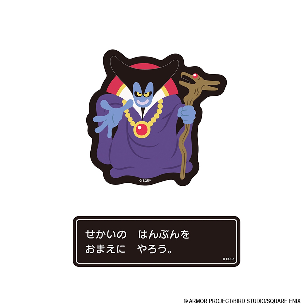 【スクウェア・エニックス】ドラゴンクエスト文具屋 メッセージウィンドウステッカー りゅうおう