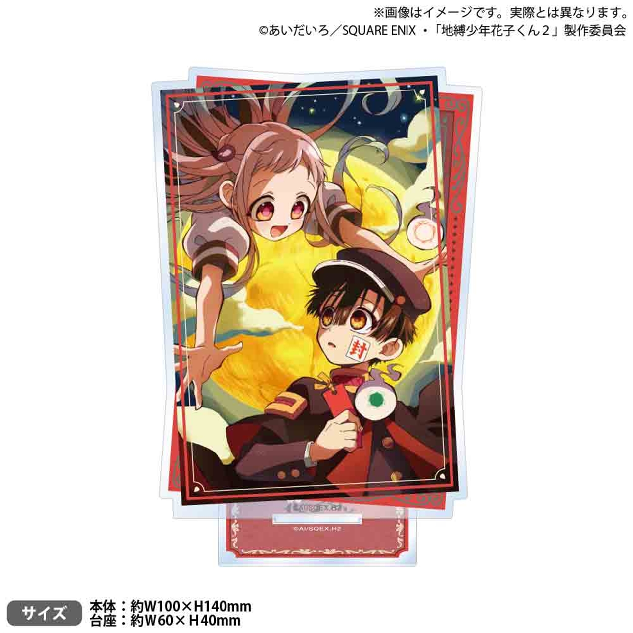 【ブシロードクリエイティブ】TVアニメ「地縛少年花子くん2」 アクリルポップ 前編キービジュアル