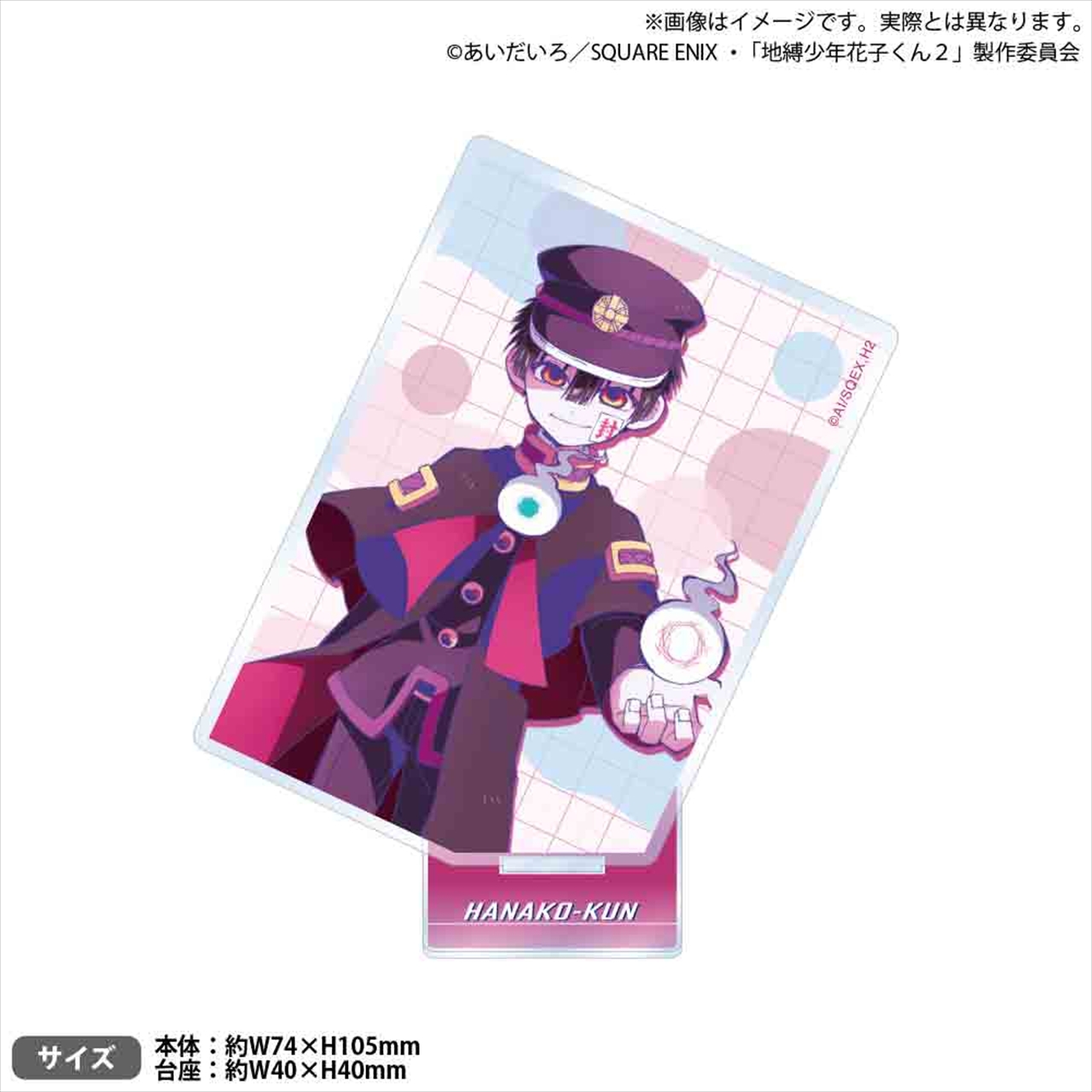 【ブシロードクリエイティブ】TVアニメ「地縛少年花子くん2」 スクエアアクリルスタンド 花子くん