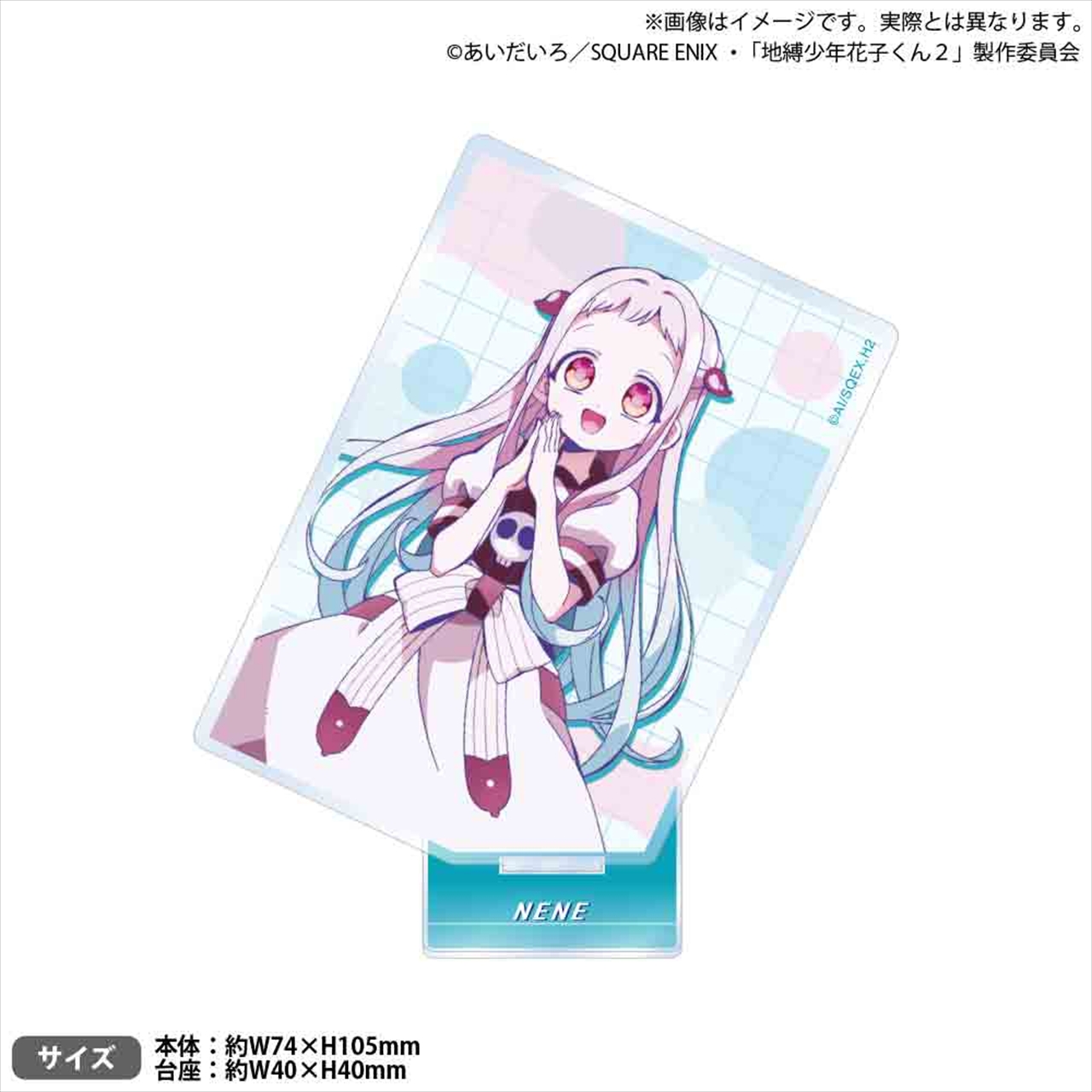 【ブシロードクリエイティブ】TVアニメ「地縛少年花子くん2」 スクエアアクリルスタンド 八尋寧々
