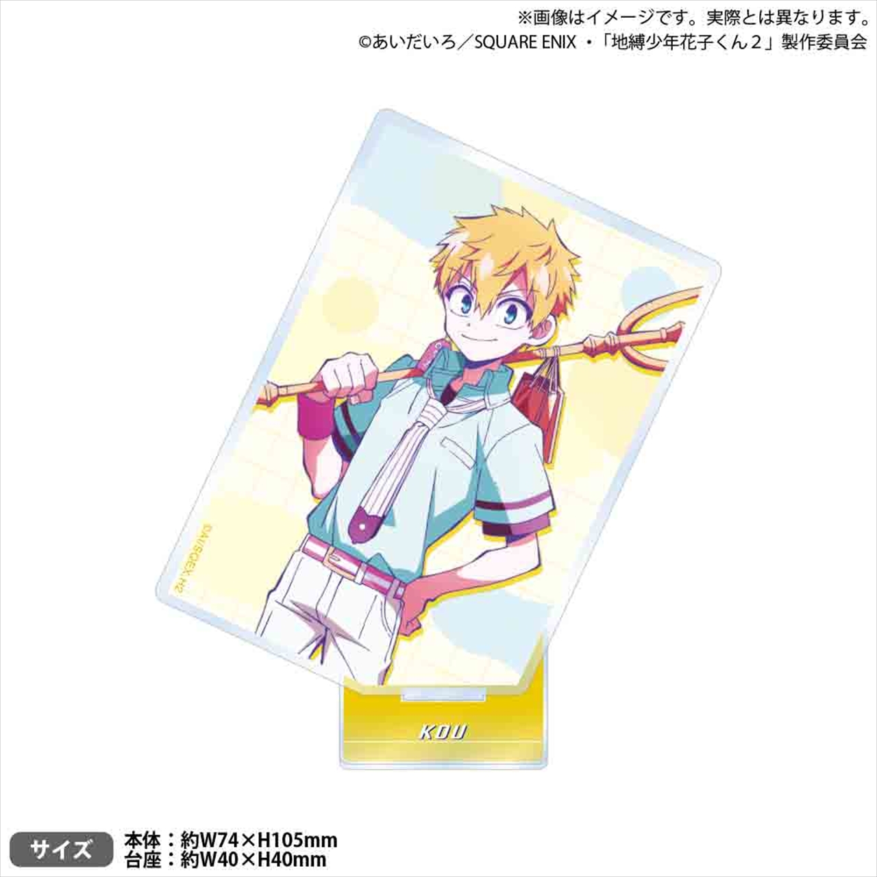 【ブシロードクリエイティブ】TVアニメ「地縛少年花子くん2」 スクエアアクリルスタンド 源 光