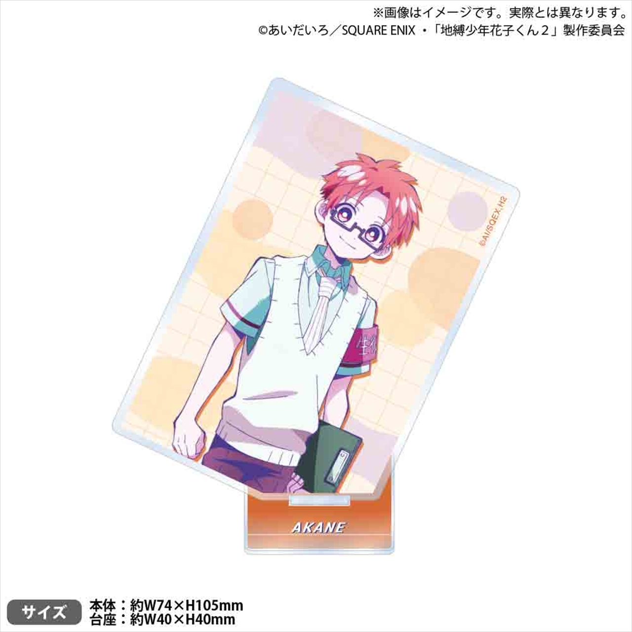 【ブシロードクリエイティブ】TVアニメ「地縛少年花子くん2」 スクエアアクリルスタンド 蒼井 茜