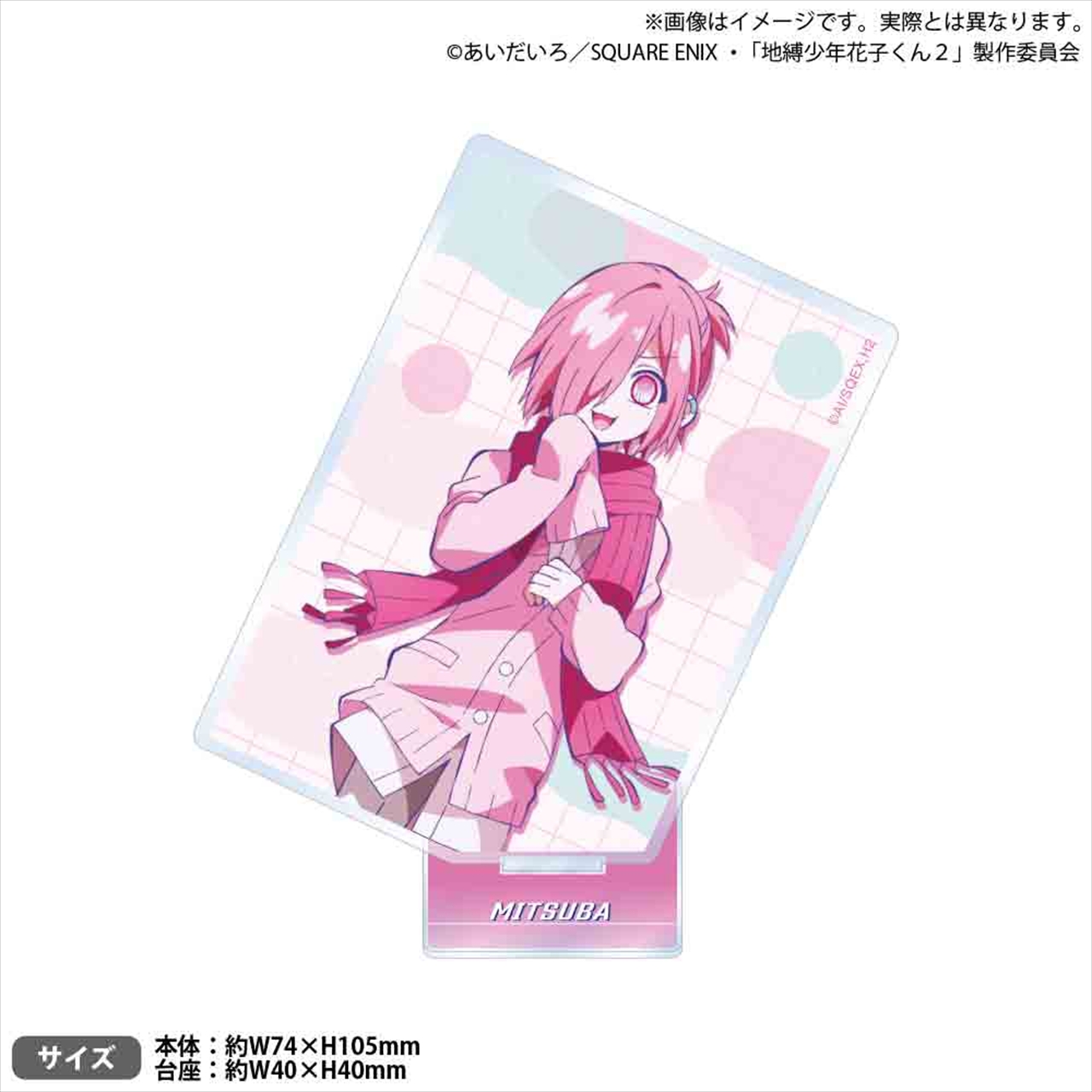 【ブシロードクリエイティブ】TVアニメ「地縛少年花子くん2」 スクエアアクリルスタンド ミツバ
