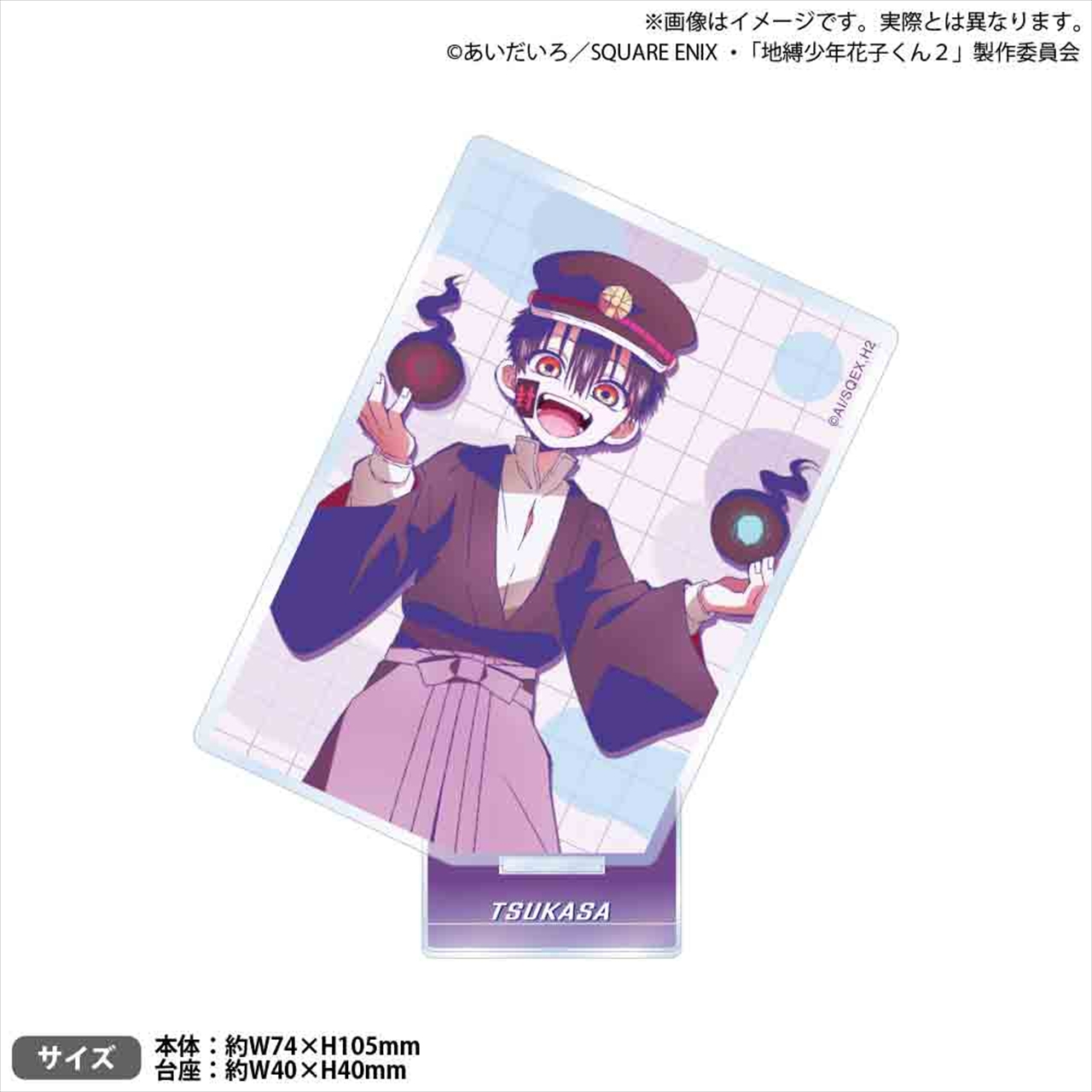 【ブシロードクリエイティブ】TVアニメ「地縛少年花子くん2」 スクエアアクリルスタンド つかさ