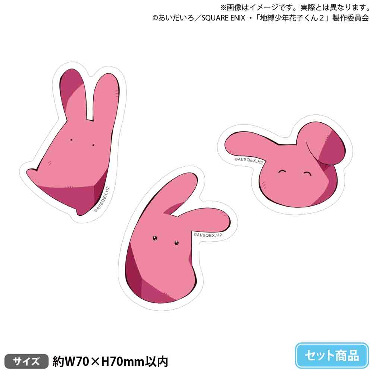 【ブシロードクリエイティブ】TVアニメ「地縛少年花子くん2」 もっけがいっぱいダイカットステッカーセット