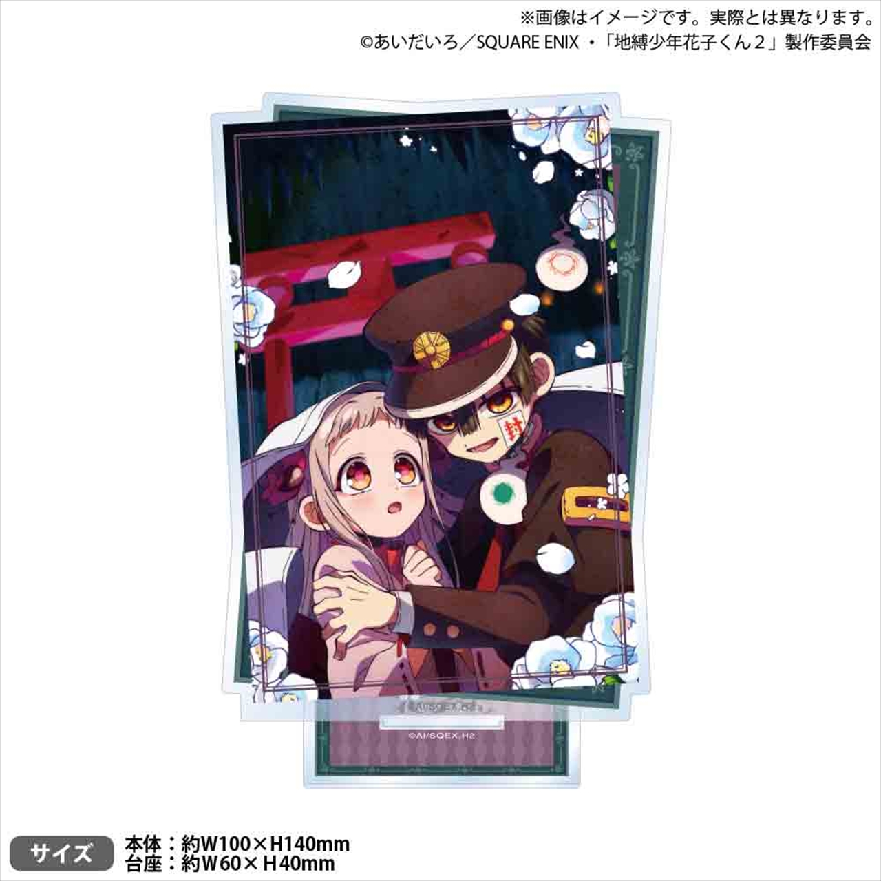 【ブシロードクリエイティブ】TVアニメ「地縛少年花子くん2」 アクリルポップ 後編キービジュアル