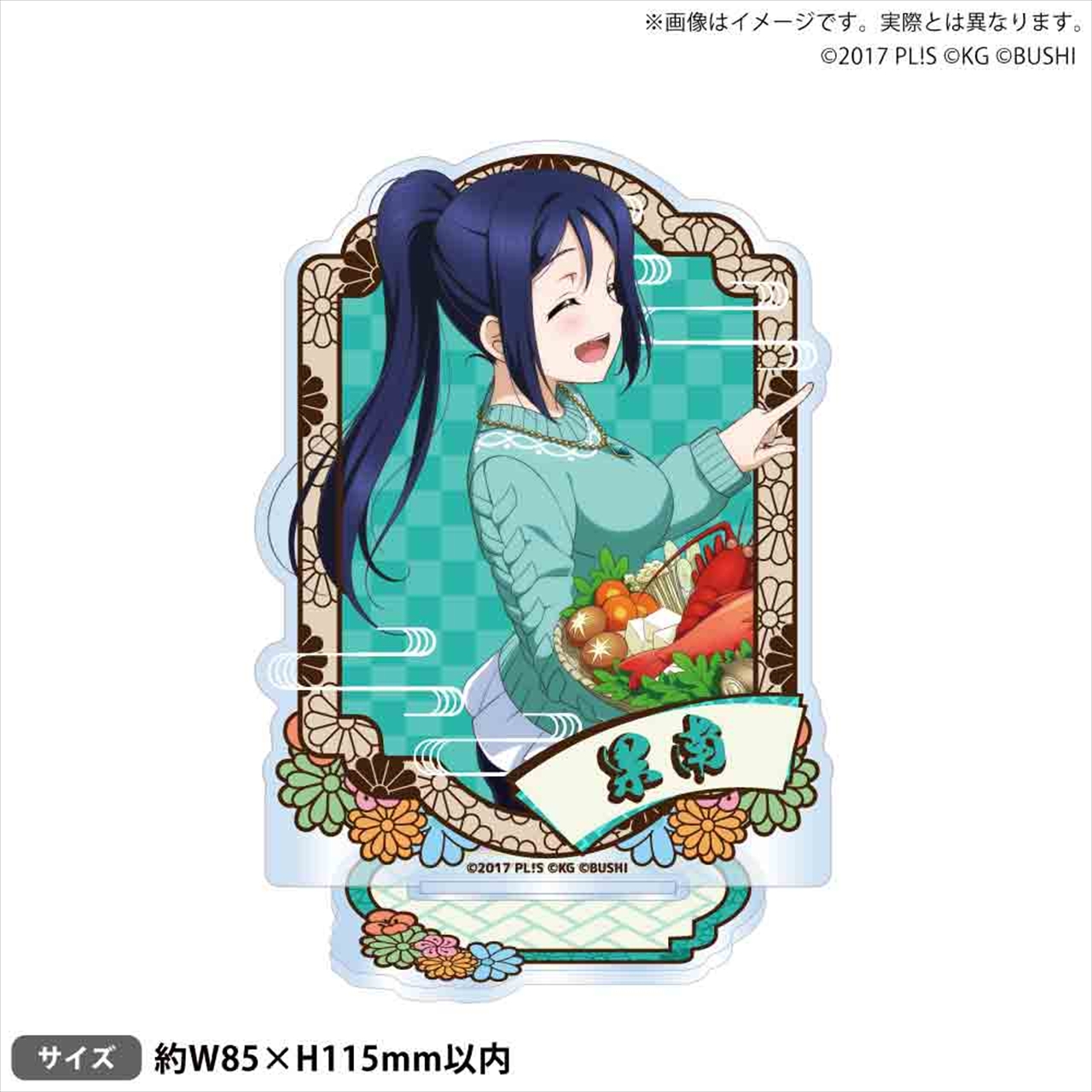 【ブシロードクリエイティブ】ラブライブ！スクールアイドルフェスティバル アクリルスタンド Aqours 年越しver. 松浦果南