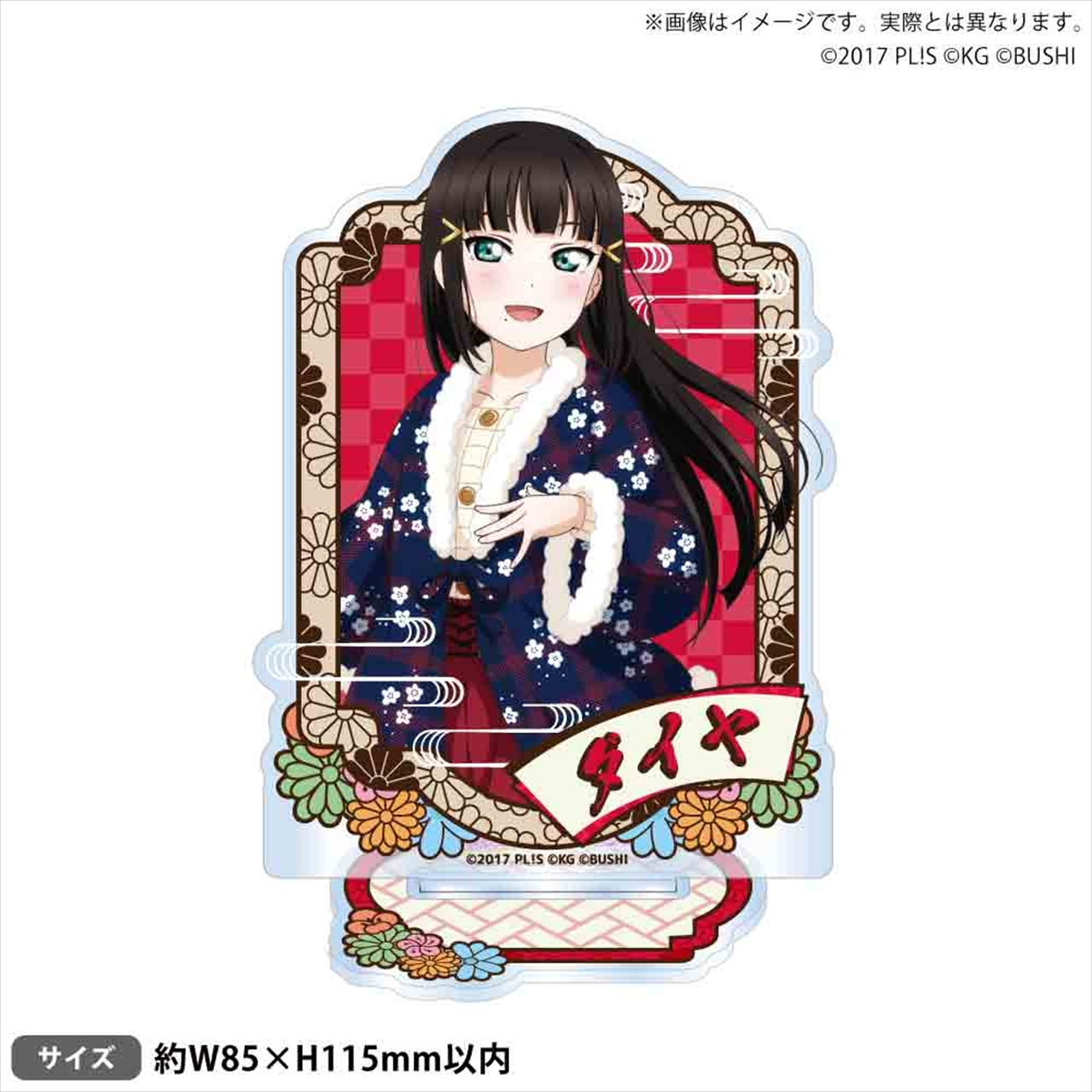【ブシロードクリエイティブ】ラブライブ！スクールアイドルフェスティバル アクリルスタンド Aqours 年越しver. 黒澤ダイヤ