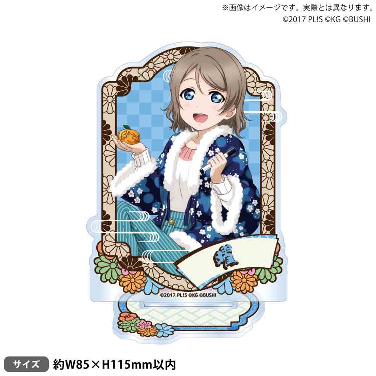 【ブシロードクリエイティブ】ラブライブ！スクールアイドルフェスティバル アクリルスタンド Aqours 年越しver. 渡辺 曜