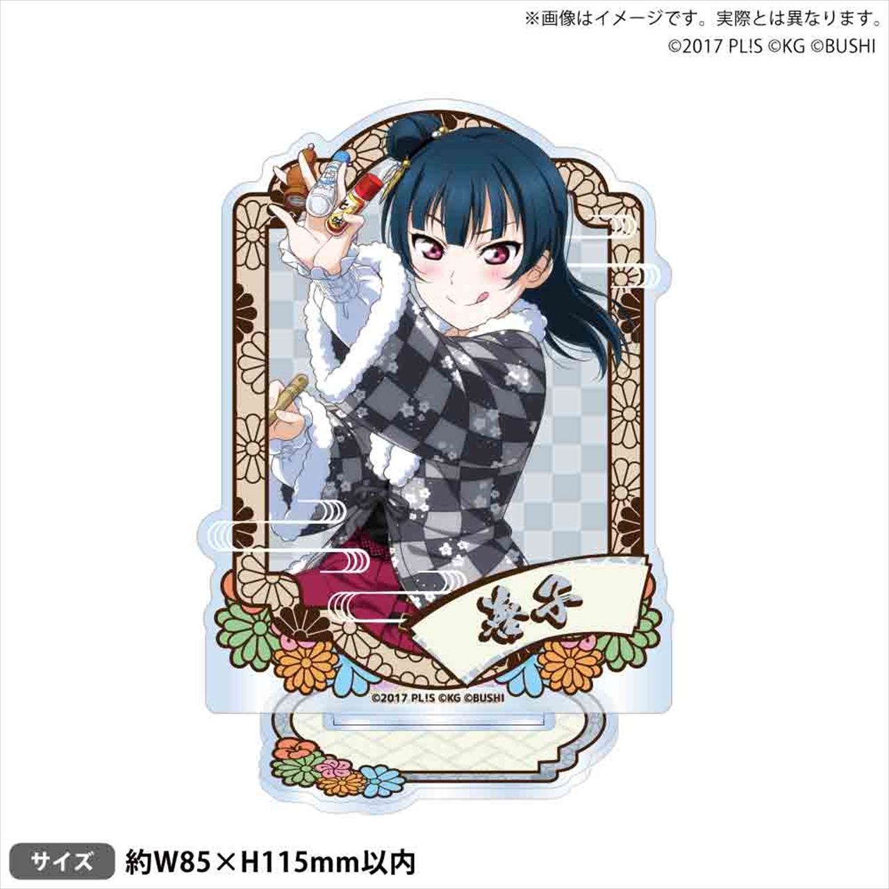 【ブシロードクリエイティブ】ラブライブ！スクールアイドルフェスティバル アクリルスタンド Aqours 年越しver. 津島善子