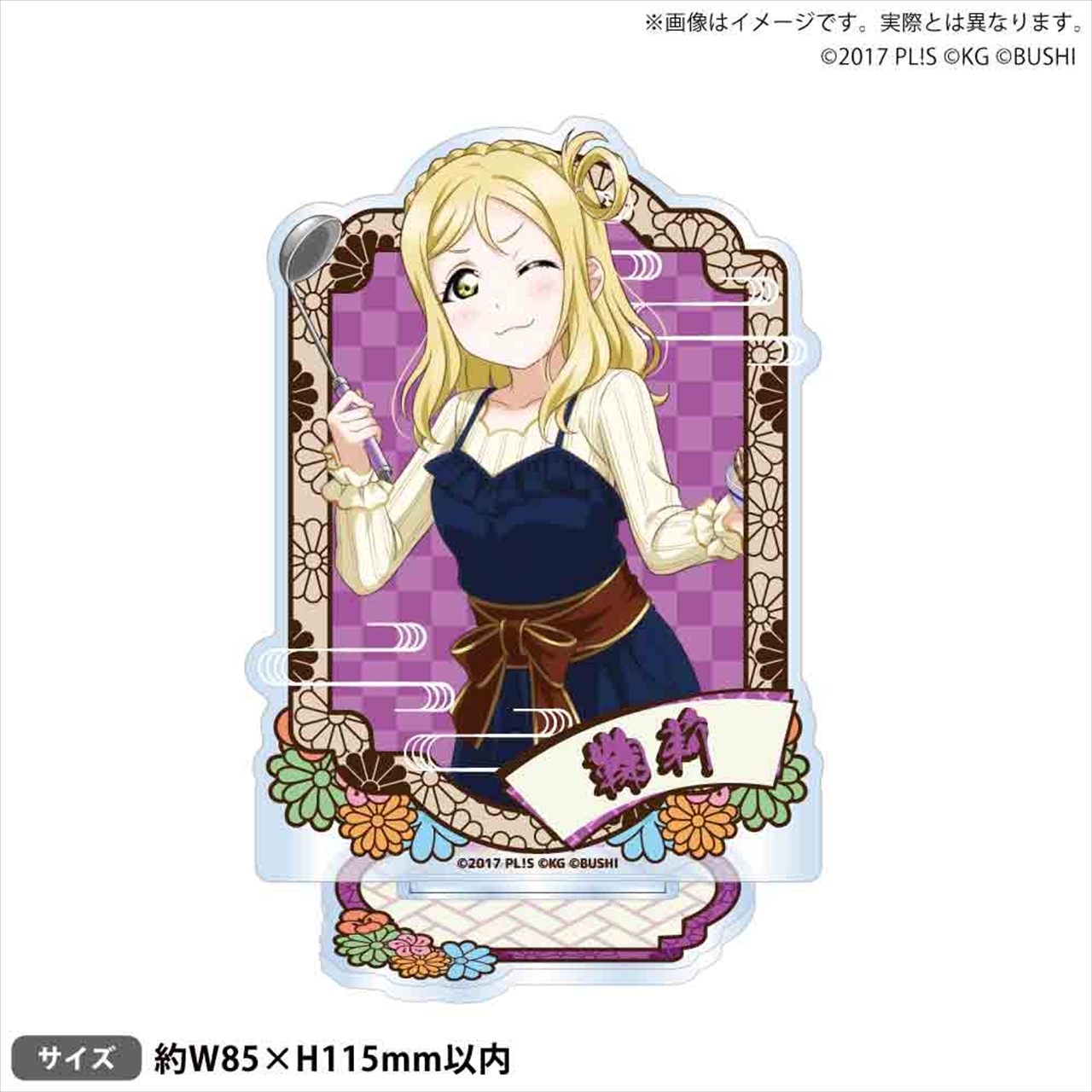 【ブシロードクリエイティブ】ラブライブ！スクールアイドルフェスティバル アクリルスタンド Aqours 年越しver. 小原鞠莉